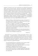 Диалог с Богом. История противостояния и взаимодействия человечества с Творцом — фото, картинка — 11