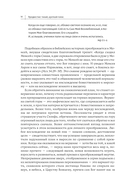 Диалог с Богом. История противостояния и взаимодействия человечества с Творцом — фото, картинка — 12
