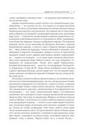 Диалог с Богом. История противостояния и взаимодействия человечества с Творцом — фото, картинка — 13