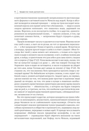 Диалог с Богом. История противостояния и взаимодействия человечества с Творцом — фото, картинка — 14