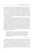 Диалог с Богом. История противостояния и взаимодействия человечества с Творцом — фото, картинка — 15