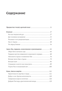 Диалог с Богом. История противостояния и взаимодействия человечества с Творцом — фото, картинка — 3