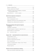 Диалог с Богом. История противостояния и взаимодействия человечества с Творцом — фото, картинка — 4