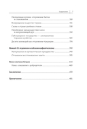 Диалог с Богом. История противостояния и взаимодействия человечества с Творцом — фото, картинка — 5