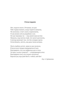 Диалог с Богом. История противостояния и взаимодействия человечества с Творцом — фото, картинка — 7