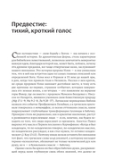 Диалог с Богом. История противостояния и взаимодействия человечества с Творцом — фото, картинка — 9