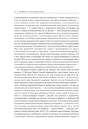 Диалог с Богом. История противостояния и взаимодействия человечества с Творцом — фото, картинка — 10