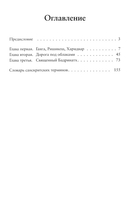Путешествие в Гималаи — фото, картинка — 2