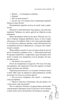 Кольцо желаний — фото, картинка — 11