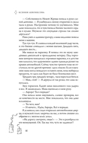 Кольцо желаний — фото, картинка — 14