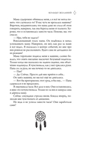 Кольцо желаний — фото, картинка — 15