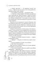 Кольцо желаний — фото, картинка — 8