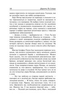 Чей труп? Лорд Питер осматривает тело — фото, картинка — 11