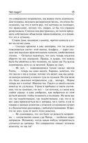Чей труп? Лорд Питер осматривает тело — фото, картинка — 12