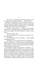 Чей труп? Лорд Питер осматривает тело — фото, картинка — 6