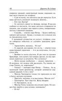 Чей труп? Лорд Питер осматривает тело — фото, картинка — 7