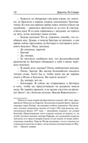 Чей труп? Лорд Питер осматривает тело — фото, картинка — 9