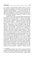 Чей труп? Лорд Питер осматривает тело — фото, картинка — 10