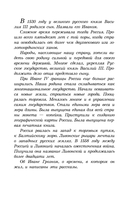 Суровый век — фото, картинка — 2