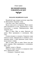 Суровый век — фото, картинка — 3