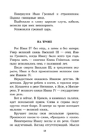 Суровый век — фото, картинка — 5