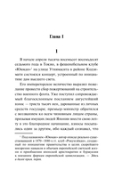 Куросиво — фото, картинка — 3