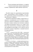 Куросиво — фото, картинка — 6