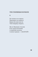 История кораблей — фото, картинка — 14