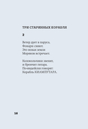 История кораблей — фото, картинка — 15