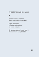 История кораблей — фото, картинка — 18