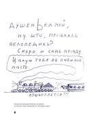 История кораблей — фото, картинка — 7