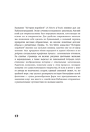 История кораблей — фото, картинка — 11