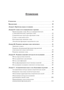 Язык и сознание — фото, картинка — 1