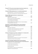 Язык и сознание — фото, картинка — 2