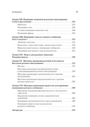 Язык и сознание — фото, картинка — 3