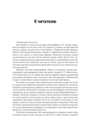 Язык и сознание — фото, картинка — 4