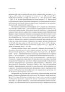 Язык и сознание — фото, картинка — 5