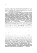 Язык и сознание — фото, картинка — 6