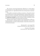 Язык и сознание — фото, картинка — 7