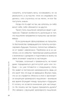 Почему я застреваю в навязчивых мыслях. Справиться с тревожностью и открыть путь к спокойствию — фото, картинка — 13