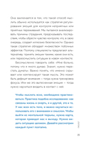 Почему я застреваю в навязчивых мыслях. Справиться с тревожностью и открыть путь к спокойствию — фото, картинка — 14