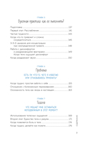 Почему я застреваю в навязчивых мыслях. Справиться с тревожностью и открыть путь к спокойствию — фото, картинка — 6