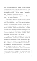 Почему я застреваю в навязчивых мыслях. Справиться с тревожностью и открыть путь к спокойствию — фото, картинка — 10