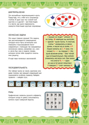 Волшебный квест. Тетрадь-тренажёр — фото, картинка — 2