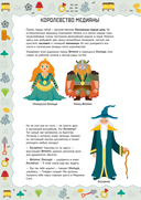 Волшебный квест. Тетрадь-тренажёр — фото, картинка — 3