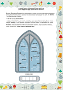 Волшебный квест. Тетрадь-тренажёр — фото, картинка — 4