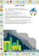 Волшебный квест. Тетрадь-тренажёр — фото, картинка — 5