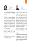 RECBOOK. Настольная книга по поддержке экспорта — фото, картинка — 17