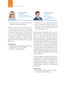 RECBOOK. Настольная книга по поддержке экспорта — фото, картинка — 20