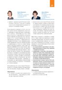 RECBOOK. Настольная книга по поддержке экспорта — фото, картинка — 23